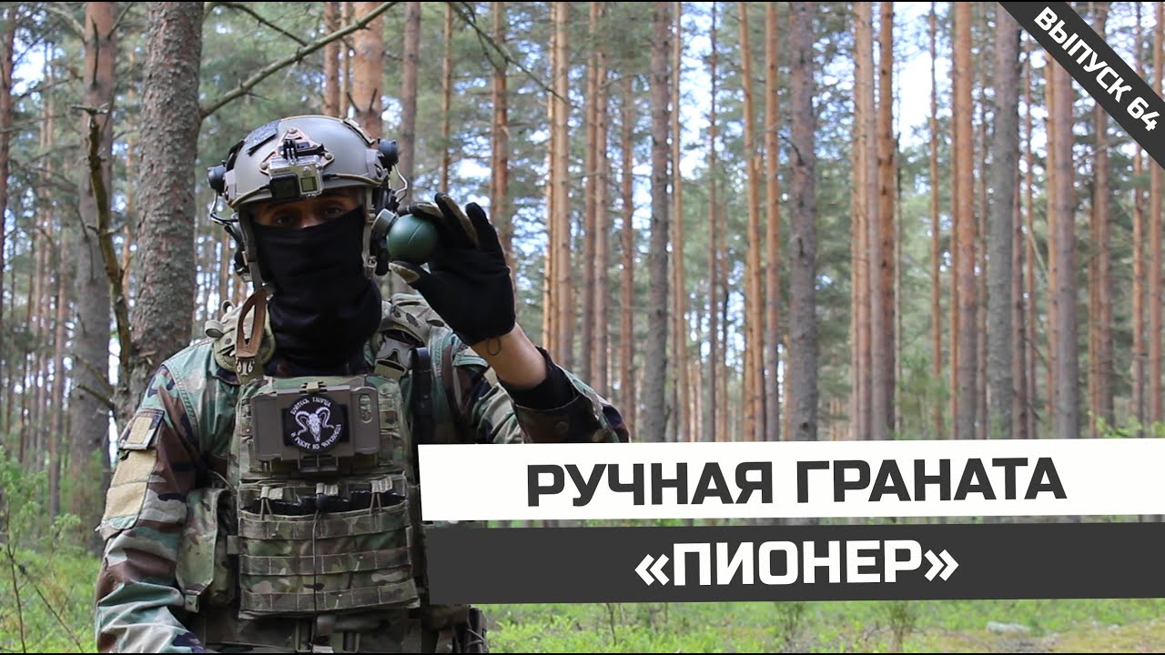 Пионер | Страйкарт