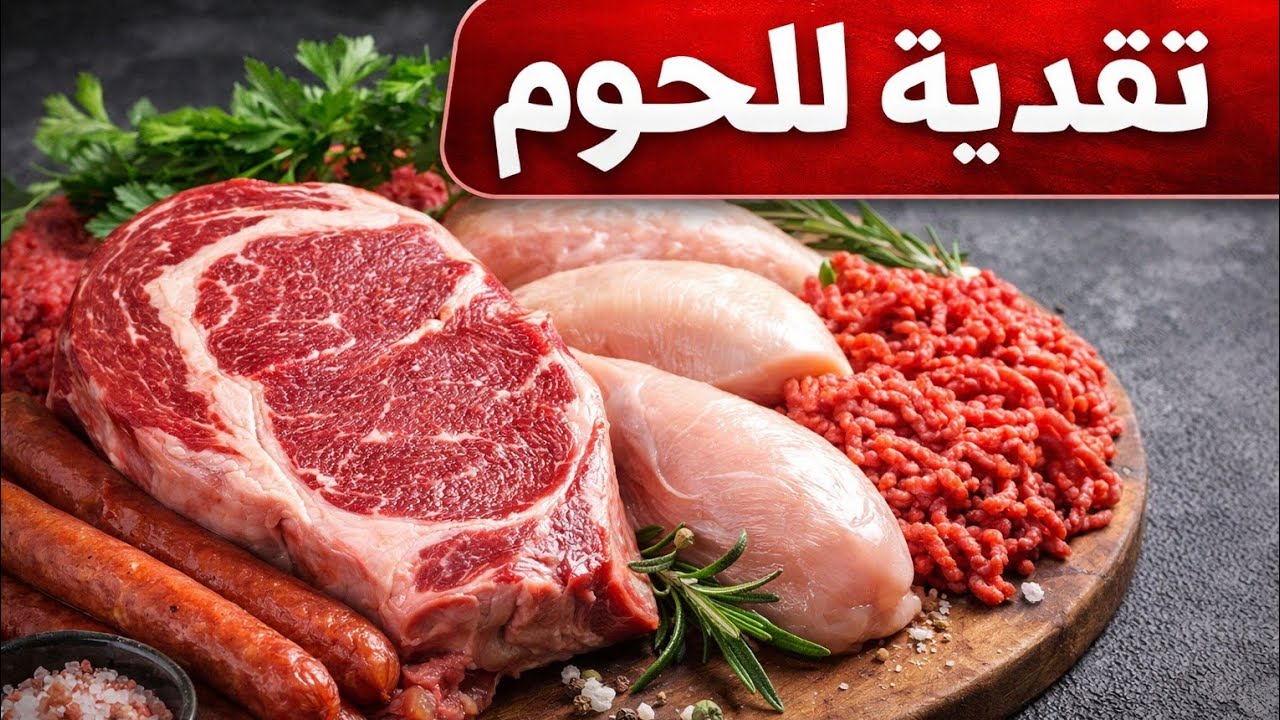 دائما شري على قد جيبك باش الزمان  ميغلبكش هذ هي التقدية ديالي