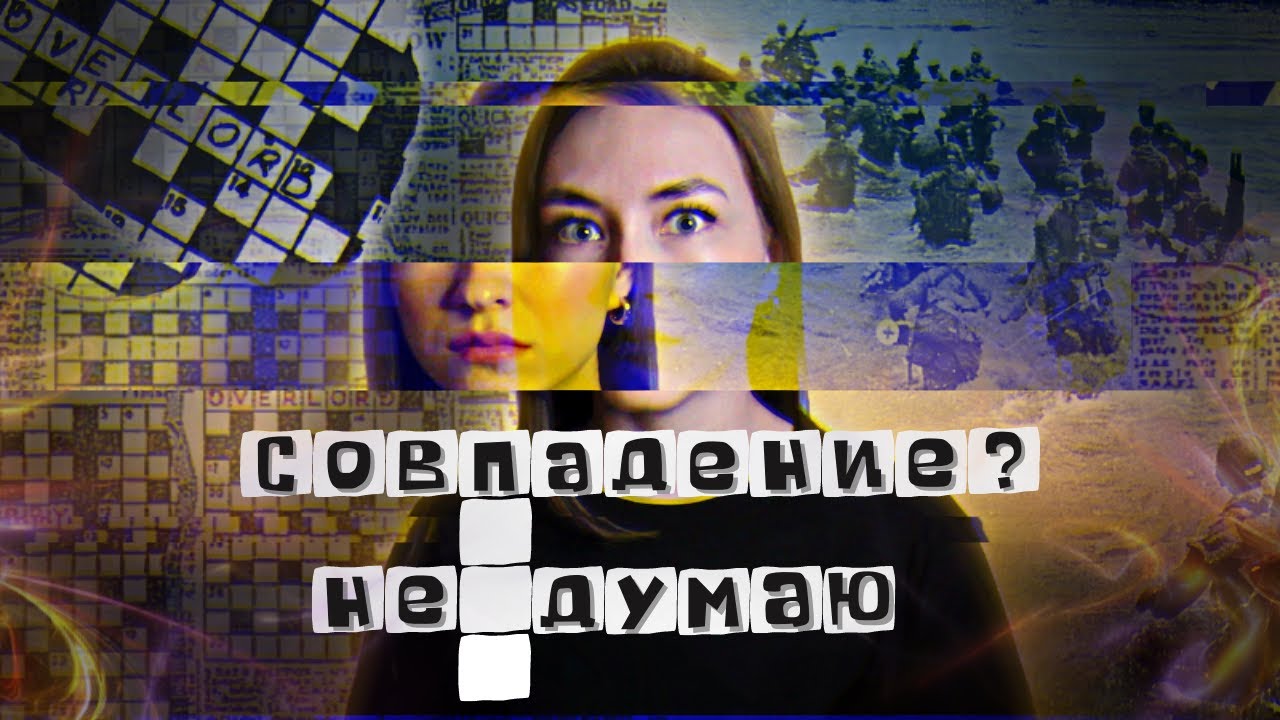 СЛУЧАЙНЫЕ НЕСЛУЧАЙНОСТИ В ИСТОРИИ | Самые невероятные совпадения