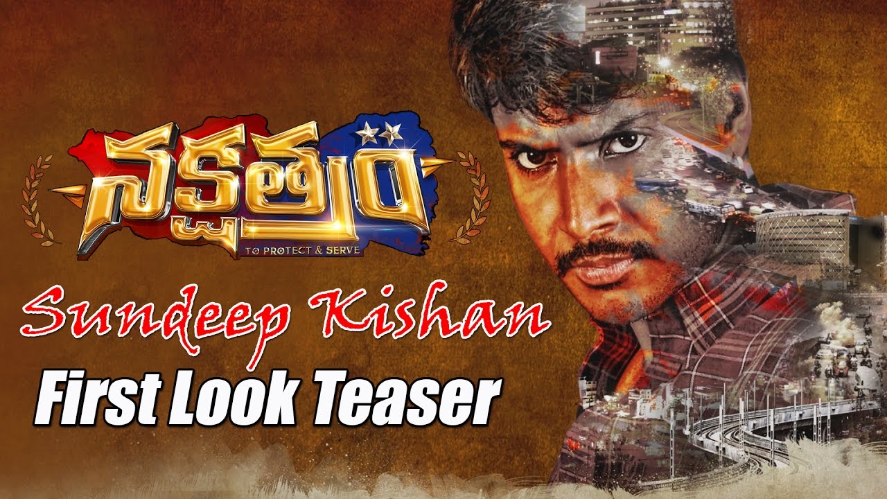 Nakshatram Sundeep Kishan First Look Teaser | Krishna Vamsi, Ram Charan | Latest Telugu Movie 2016