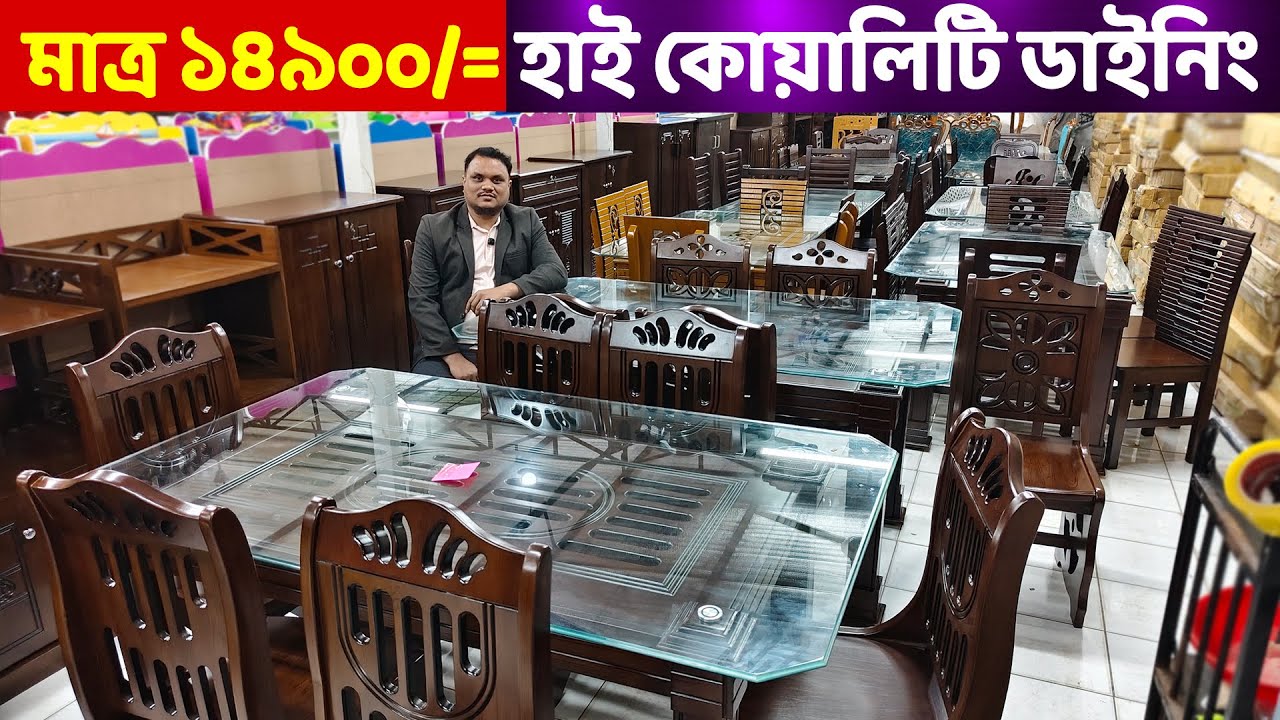 ধামাকা অফারে মাত্র ১৪ হাজার ৯’শ টাকায় ডাইনিং টেবিল কিনুন || Dining Table price in Dhaka/Bangladesh