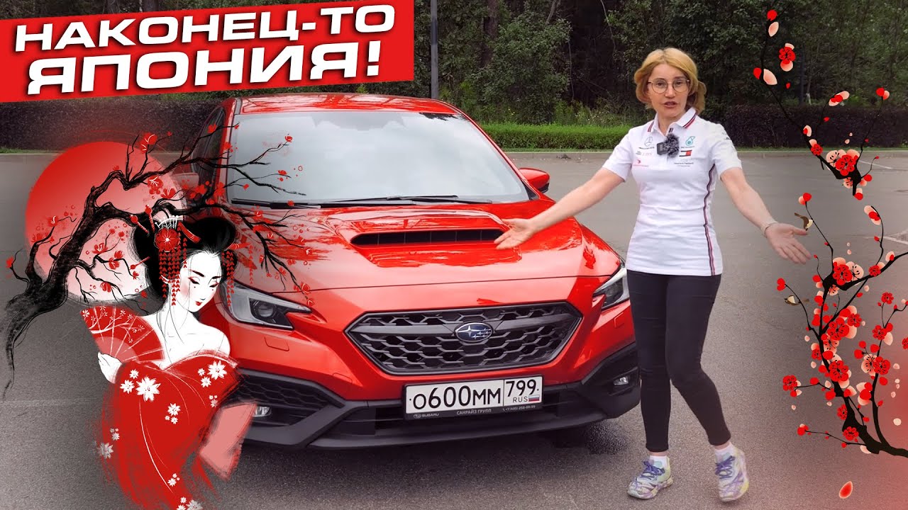 Шикарный Subaru WRX 2024 | Скорость и чистый кайф!