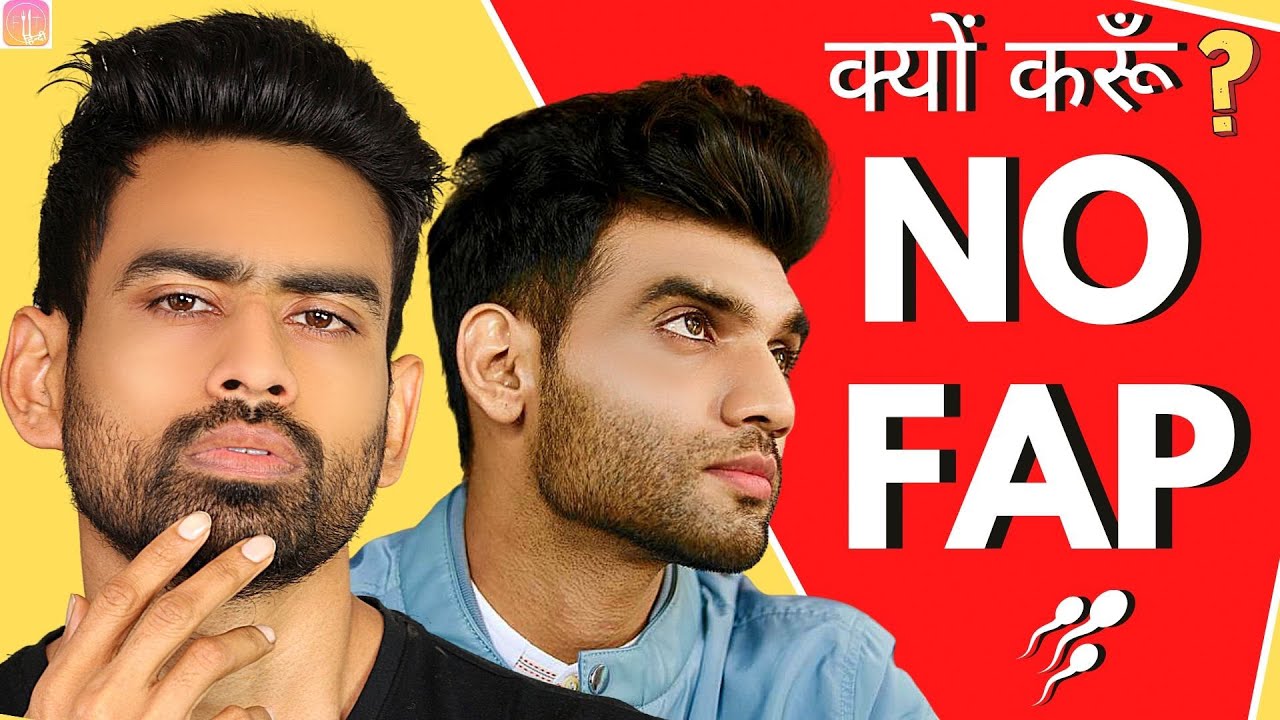 No Fap करने से क्या होता है? (कितने दिन? For Women?) ft. @SalilJamdarCo