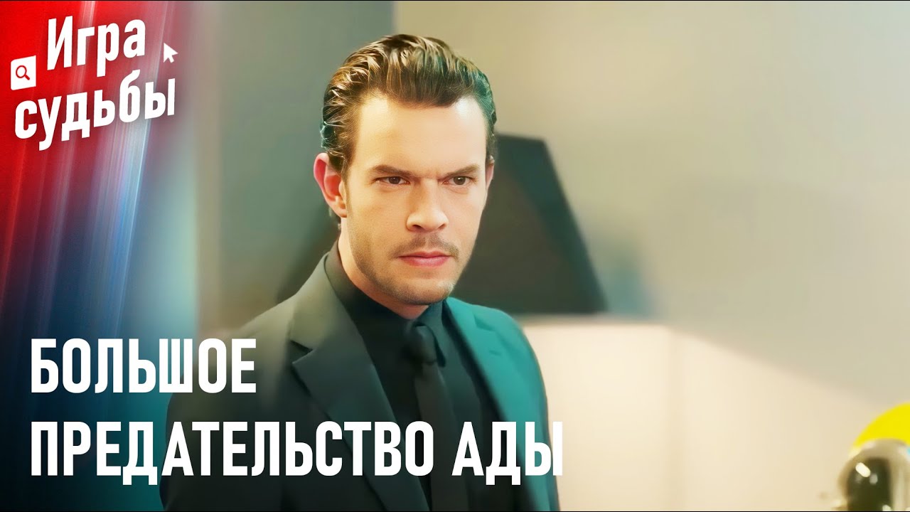 Убирайся Из Моего Офиса И Жизни | Моменты Ревности #22 - Игра судьбы