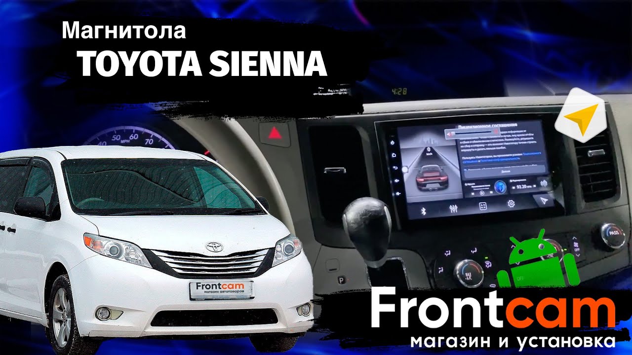 Автомагнитола Toyota Sienna 3 на ANDROID