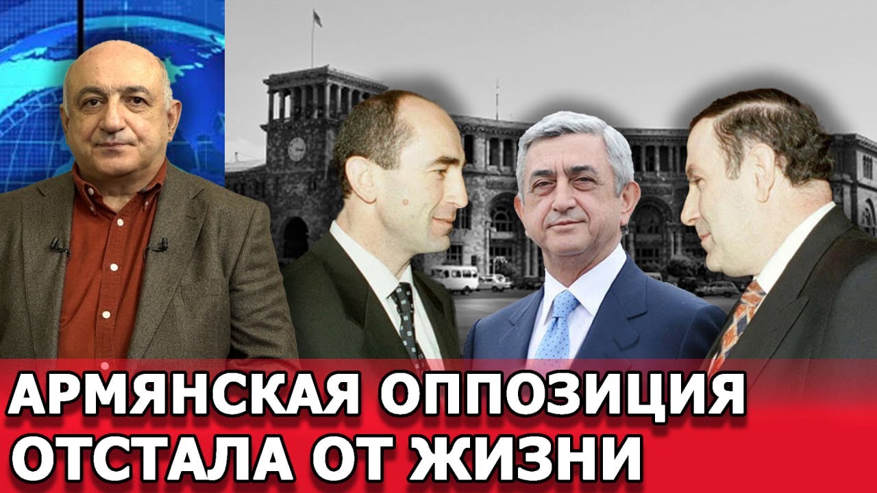 Армянская оппозиция отстала от жизни: Борис Навасардян