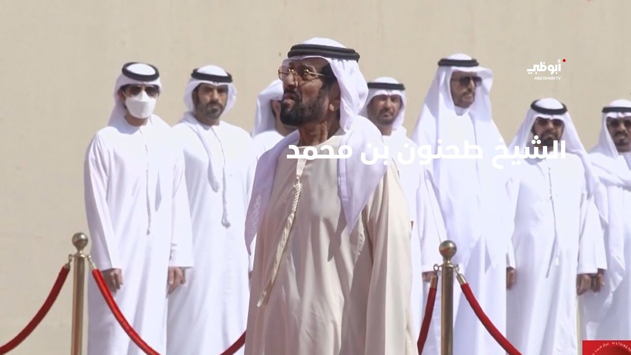 الشيخ طحنون بن محمد آل نهيان رفيق درب زايد ومستودع ثقته