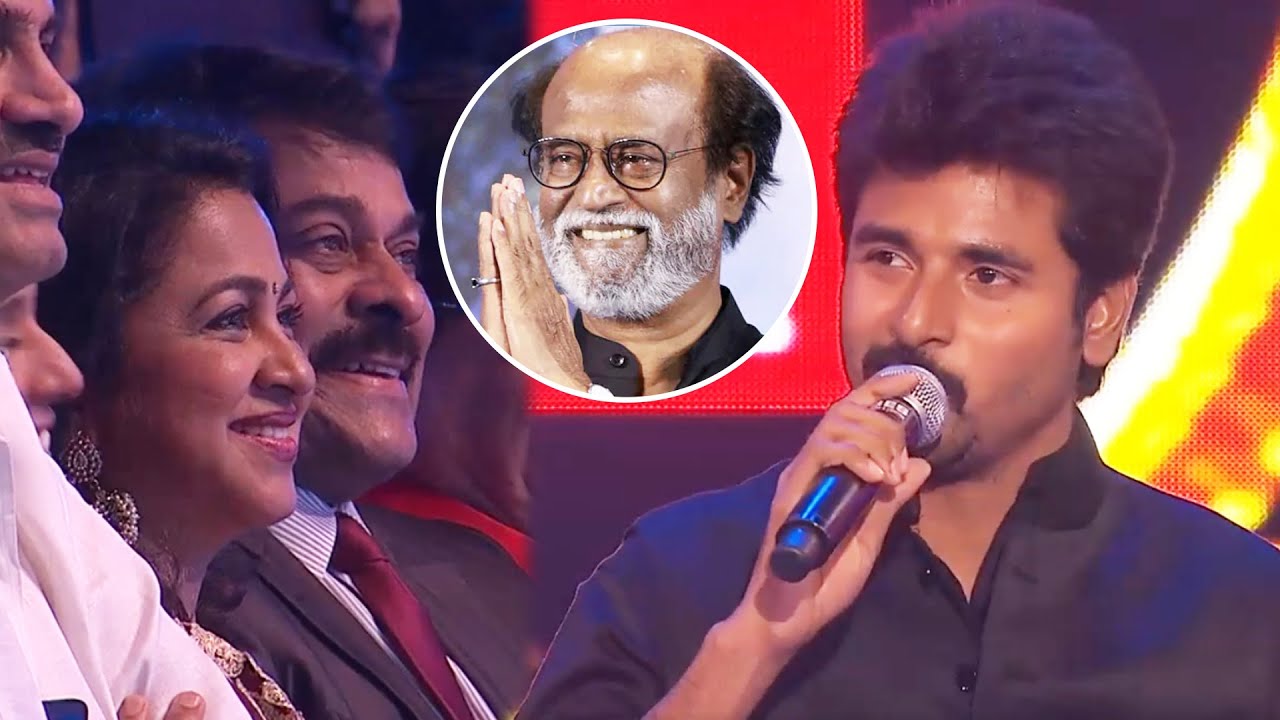Sivakarthikeyan's Funny Imitation Of Rajinikanth Infront Of Chiranjeevi