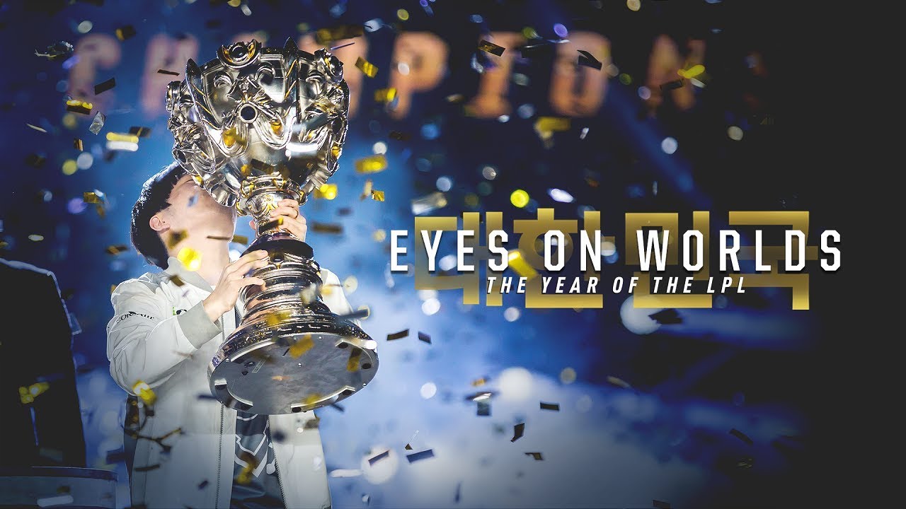 Eyes on Worlds: LPL 覇道の一年（2018 World Championship Final)