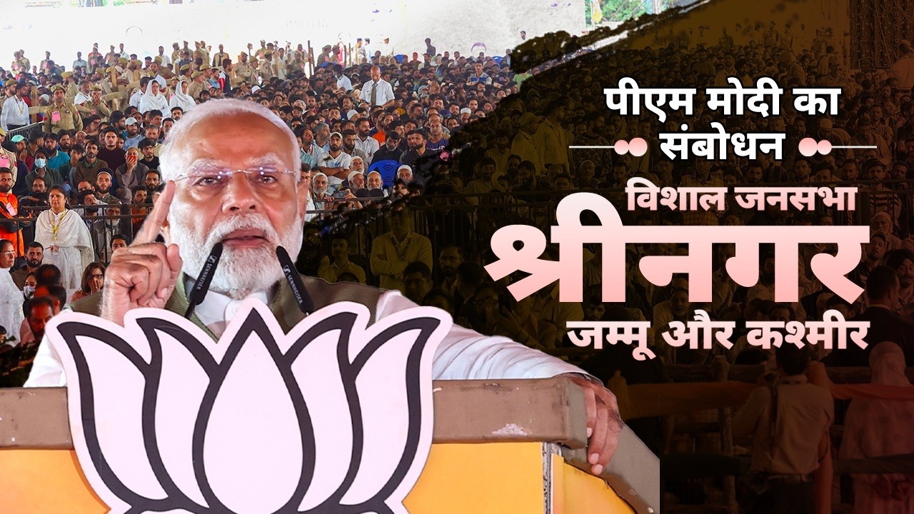 PM Modi addresses a public meeting in Srinagar, Jammu and Kashmir