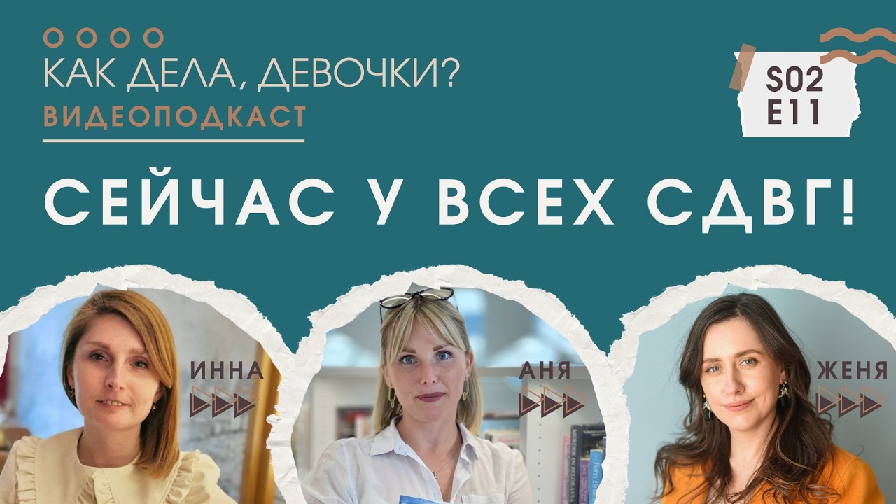 Как жить с психиатрическим диагнозом (не только СДВГ)