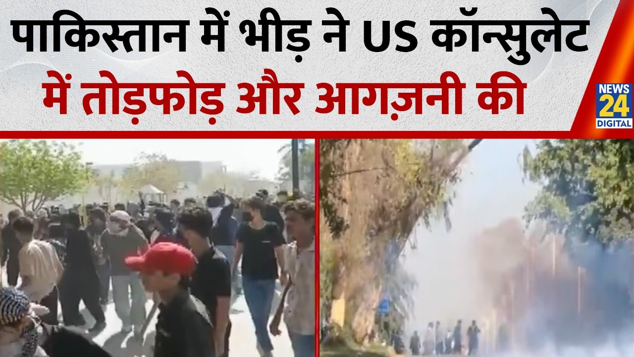 Khamenei news LIVE: पाकिस्तान में भीड़ ने US कॉन्सुलेट में तोड़फोड़ और आगज़नी | US-Israel -Iran War
