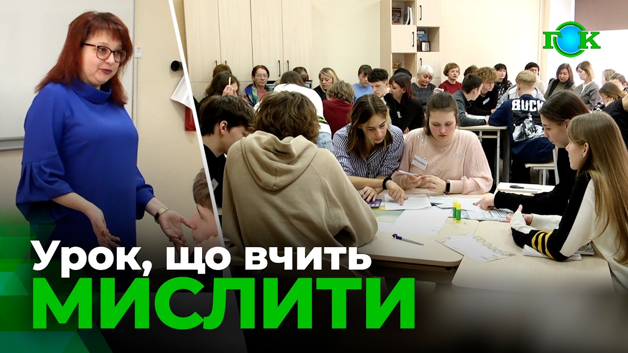 Сучасний погляд на класику: відкритий урок від авторки підручника для учнів НУШ