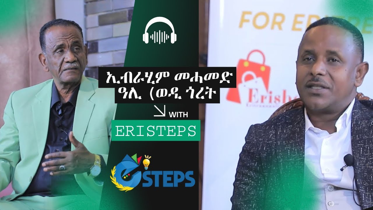 #eritrean interview video with Ibrahim Wedi Goret ​⁠@Eristeps