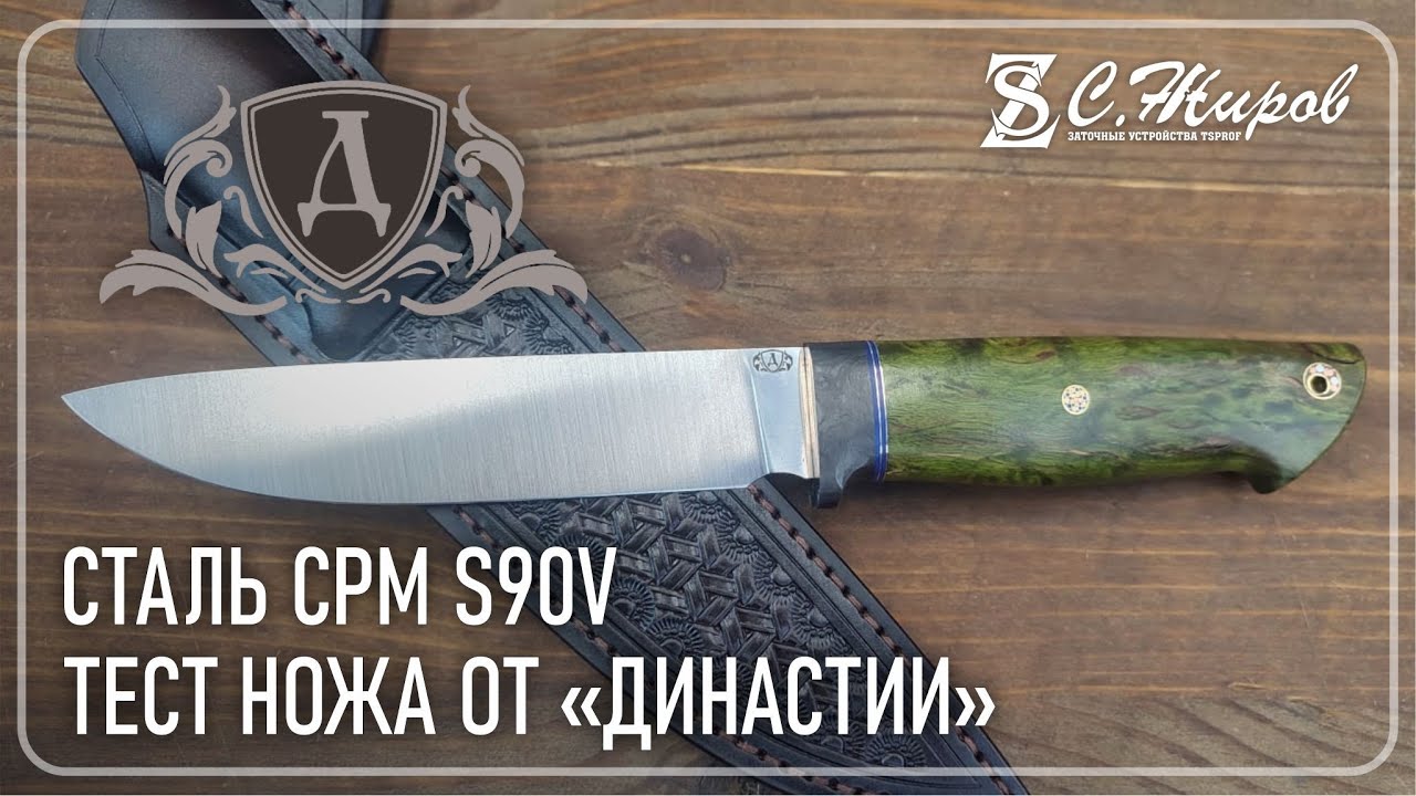 Тест ножа от 