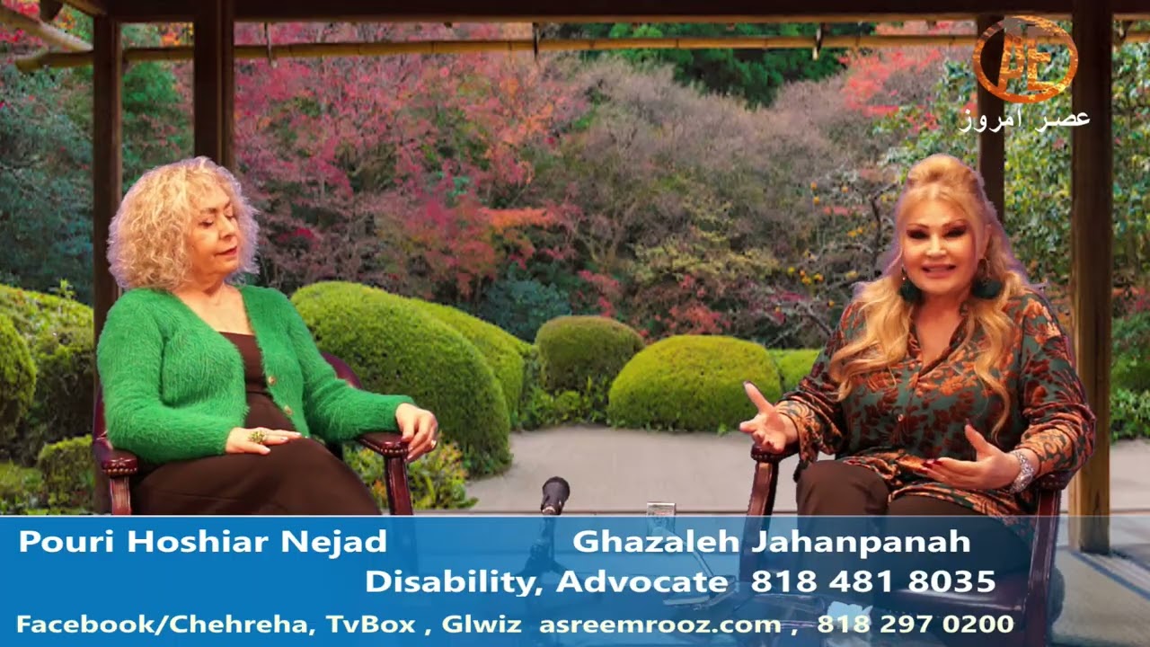 Asre Emrooz Tv, Pouri Hoshiar Nejad, Ghazaleh Jahanpanah, Disability, Advocate