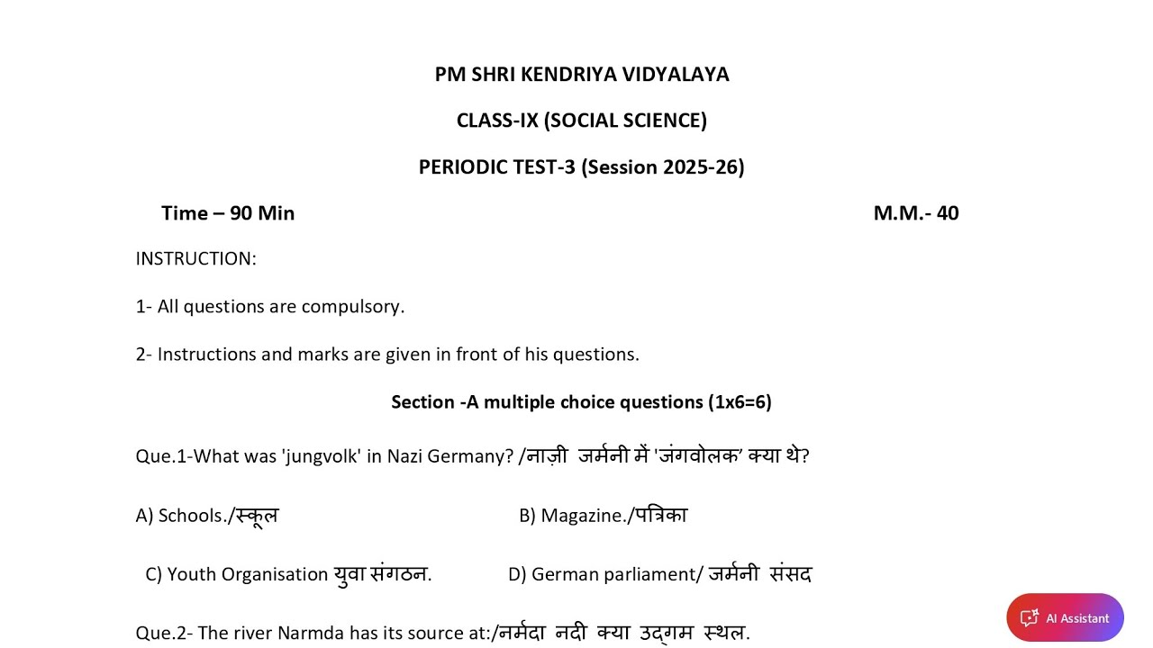 Class-9 Social Science (SSt) / PT-3 Exam Question Paper Session 2025-26/ PM SHRI KENDRIYA VIDYALAYA 