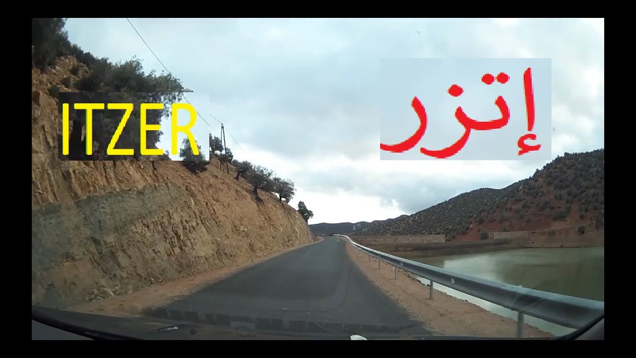 مناظر جميلة : اتزر ITZER