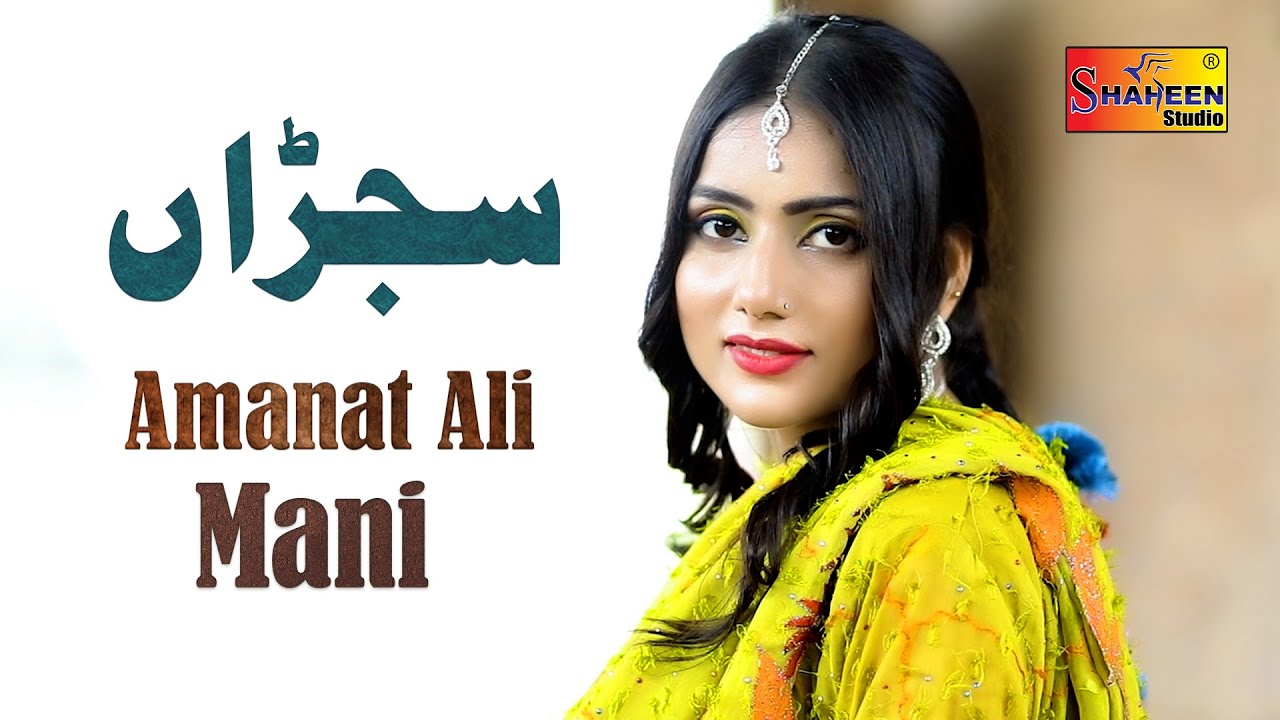 Sajnna | Amanat Ali Mani | Latest Saraiki And Punjabi Song 2020