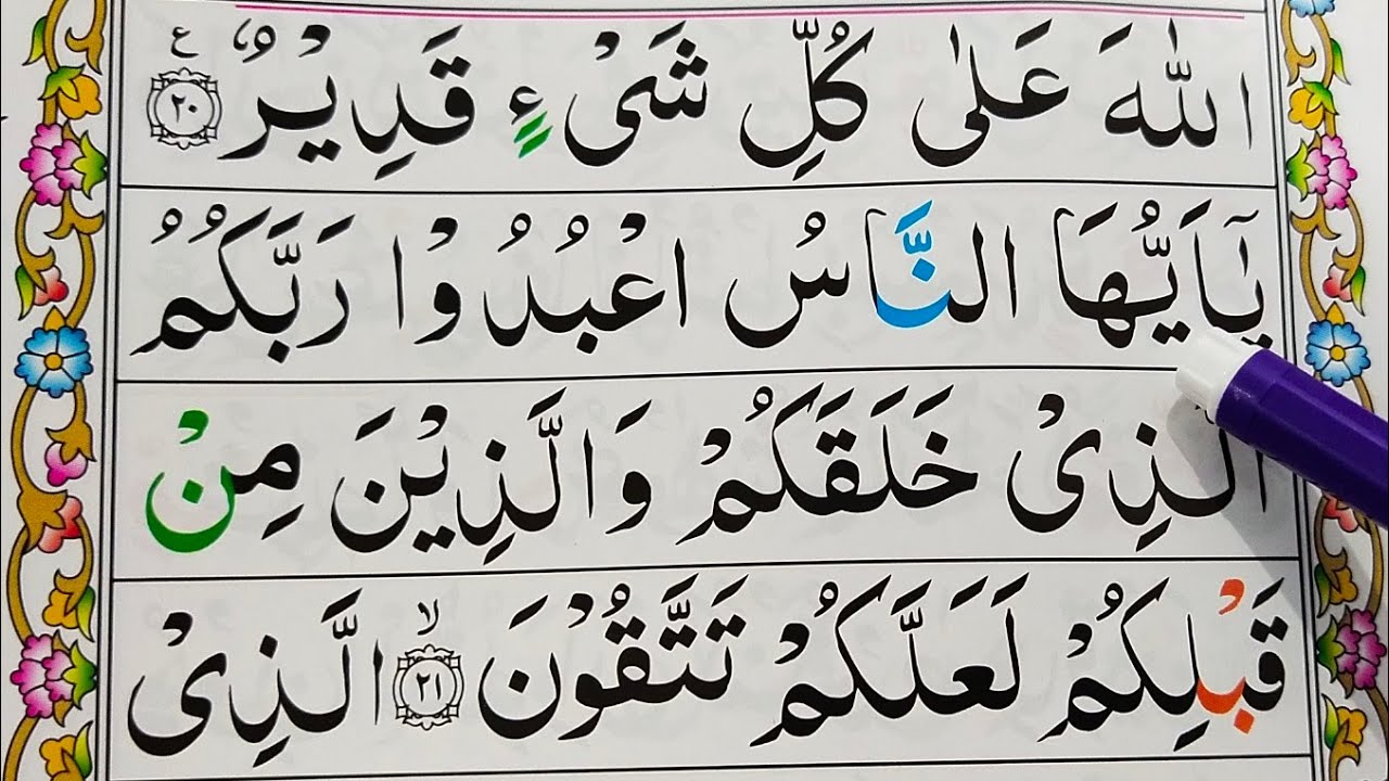 Ep#09. Learn Quran Surah Al Baqarah{Verses:20-22} Word by Word with Easy Tajweed {Al Baqarah Surah}