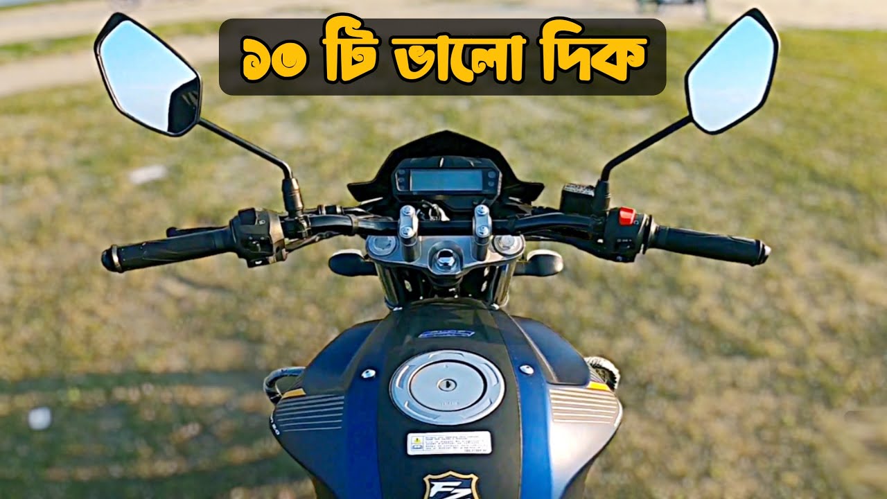 ১০ টি ভালো দিক Yamaha FZS Fi-V2 Good Side || DETAILED EXPLAINATION ||