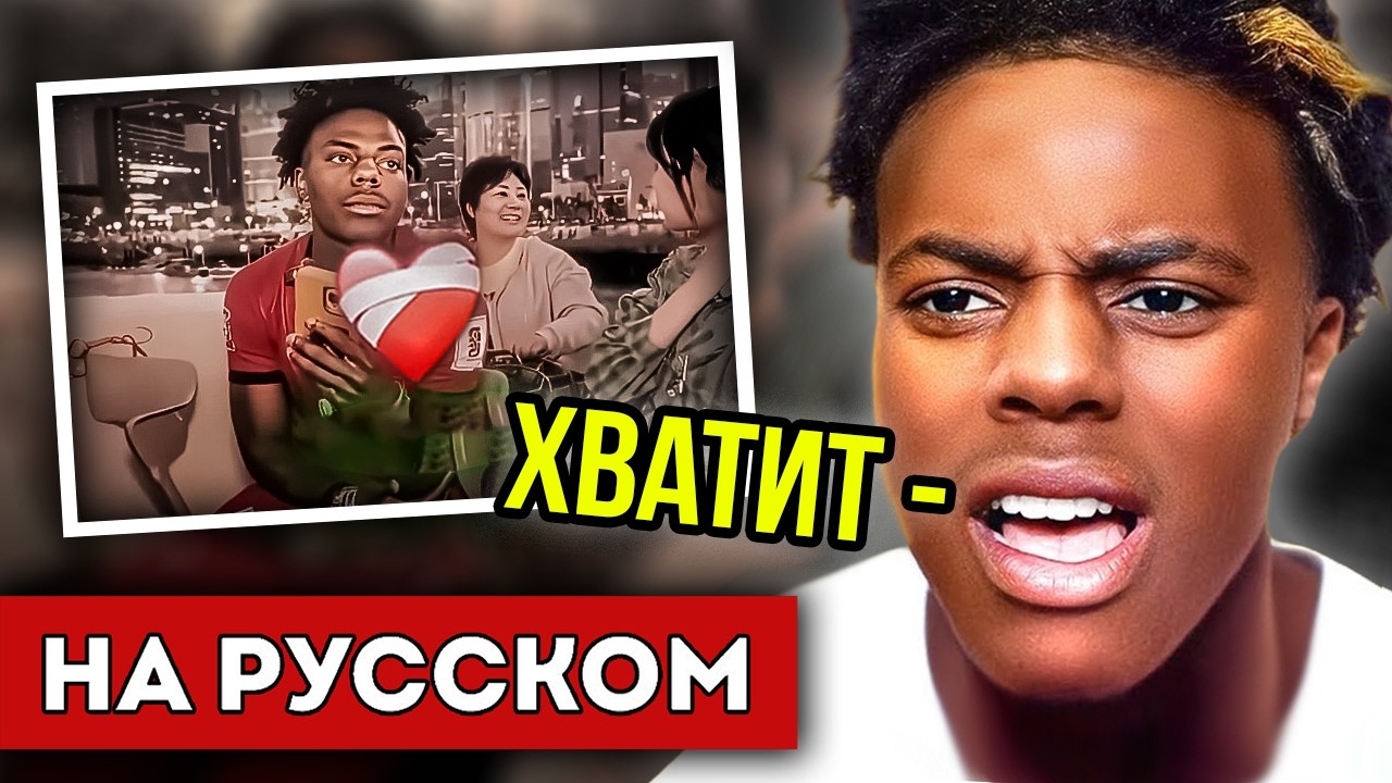 РЕАКЦИЯ ISHOWSPEED НА МЕМ W SPEED!