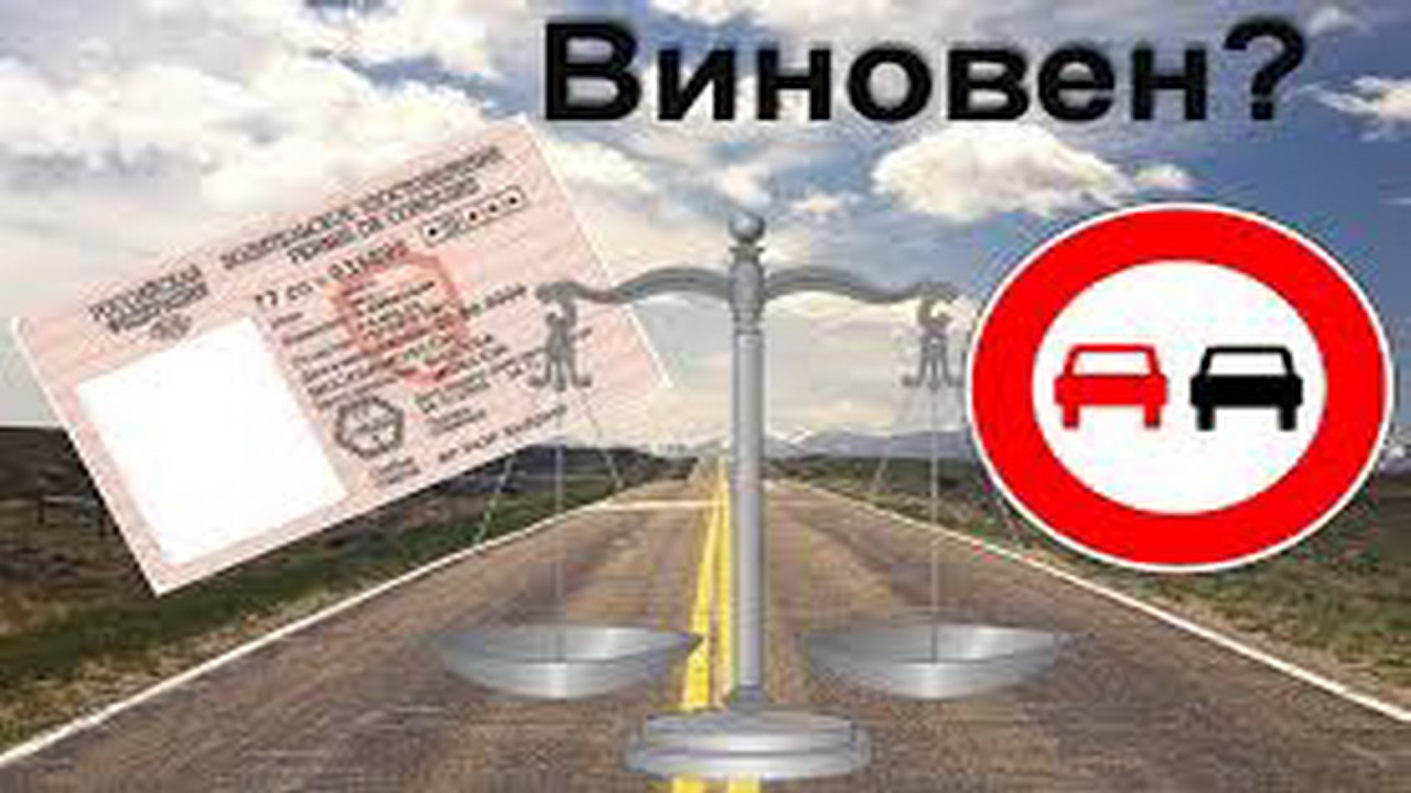 Отмена Постановления по ч 1 ст 12.15 КоАП. юрист Станислав.