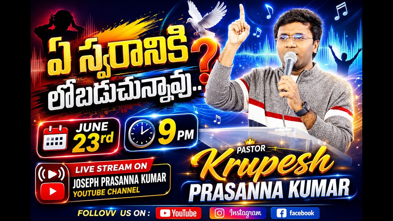 🔴 Jesus' Time - ఏ స్వరానికి లోబడుచున్నావు? II Pst. Krupesh Prasanna Kumar II Krupa Church - 23.06.26
