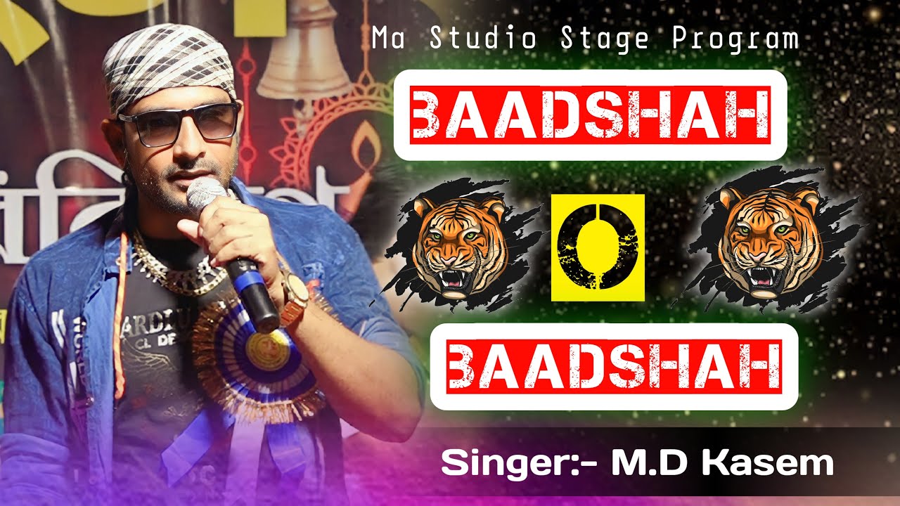 Baadshah O Baadshah !! बादशाह ओ बादशाह !! Md Kasem New Song !! Ma Studio Stage Program