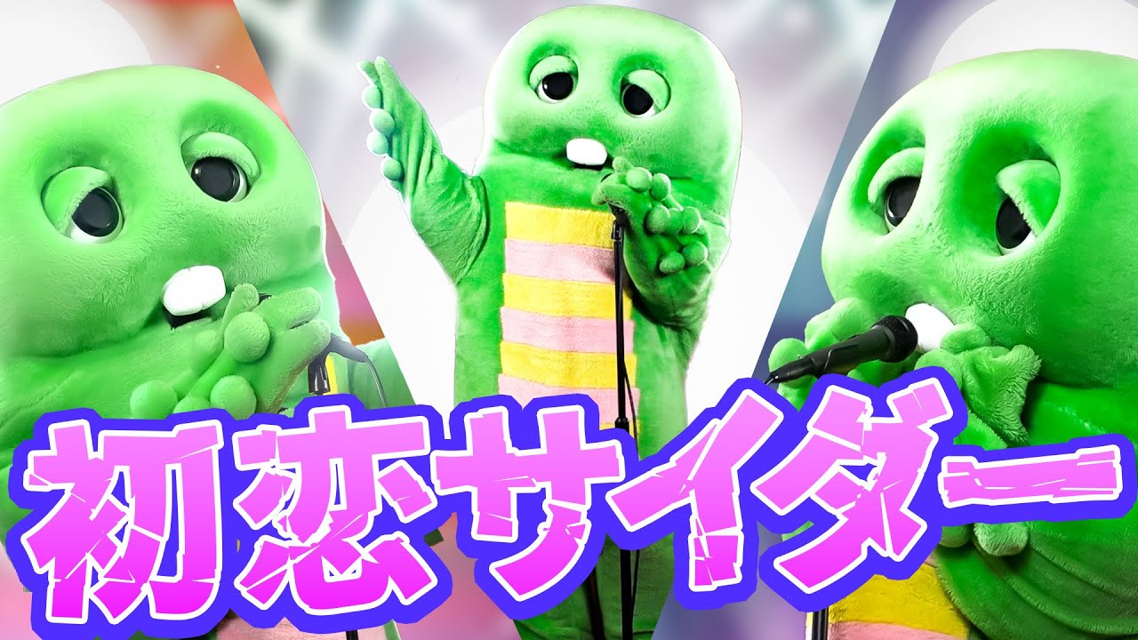 Buono! 『初恋サイダー』元気に可愛くかっこよく歌ってみた！#初恋サイダー #buono #歌ってみた