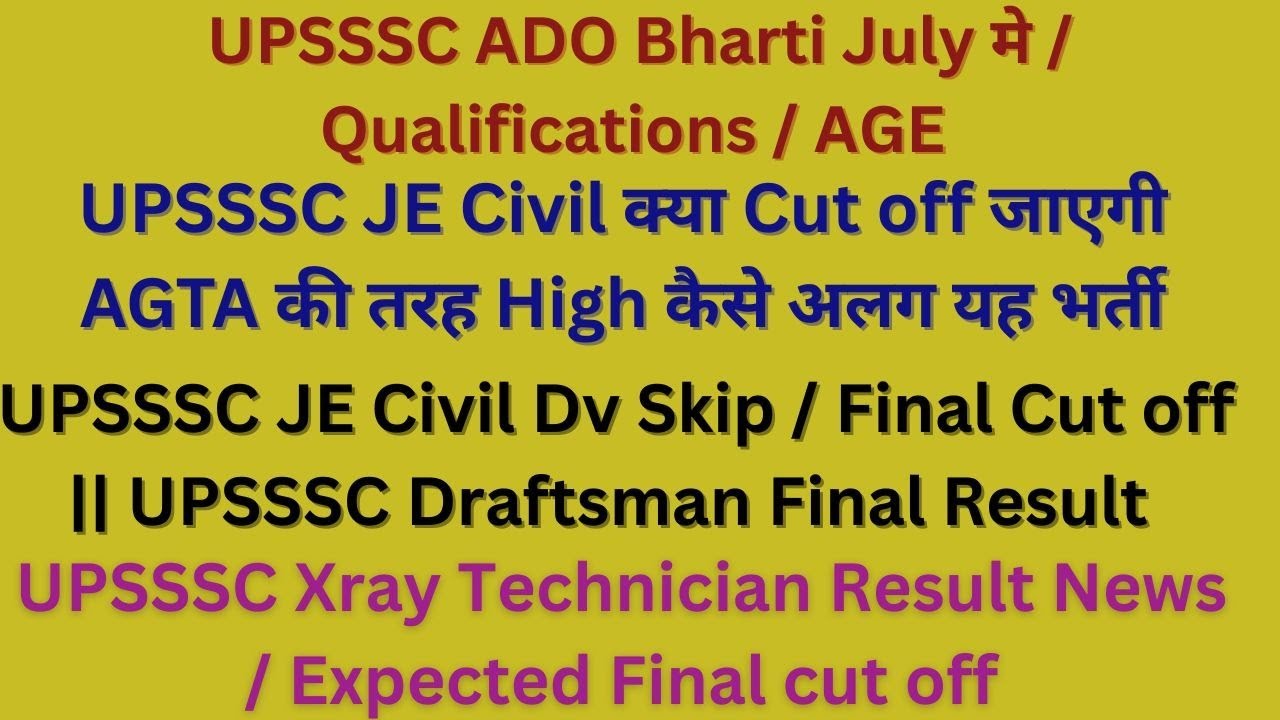 upsssc je civil final cut off / upsssc x ray technician final result / upsssc draftsman result news