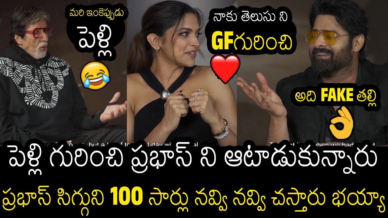 Deepika Padukone & Amitabh Bachchan Hilarious Fun With Prabhas About His Marriage | Kalki2898 AD