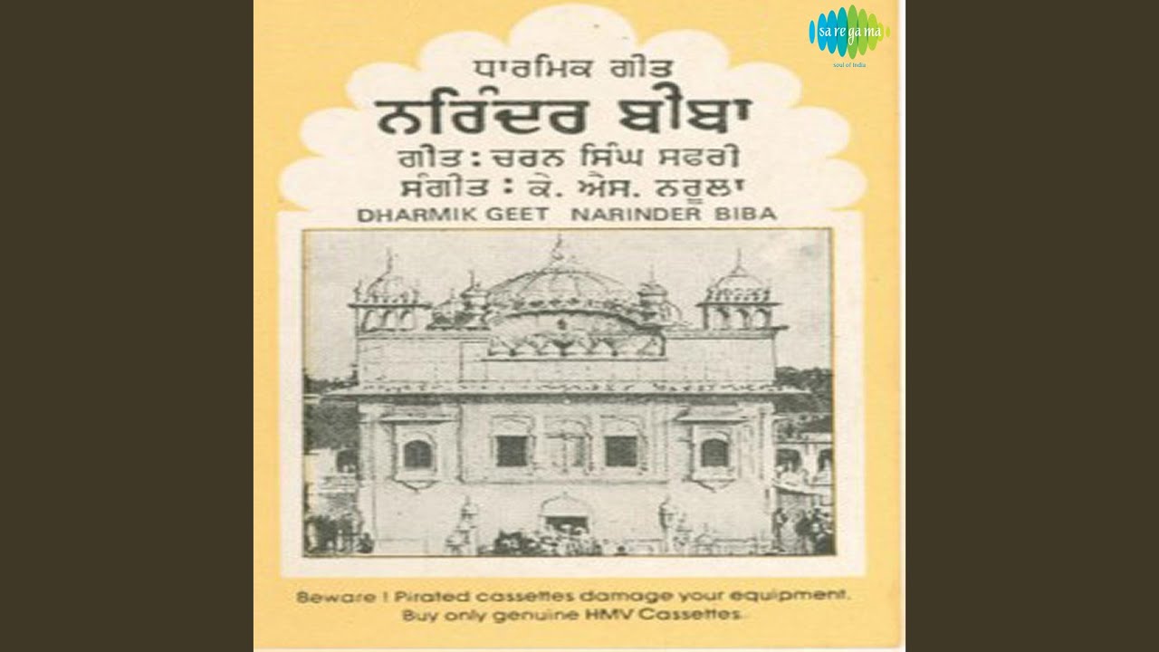 Paya Sikhi Nal