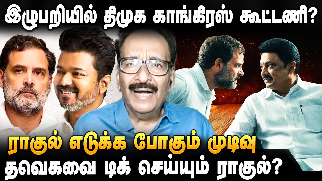 THARASU SHYAM |'விஜயை வைத்து நடக்கும் பேரம்..' அகில இந்திய அளவில்...காத்திருக்கும் சூப்பர் ட்விஸ்ட்