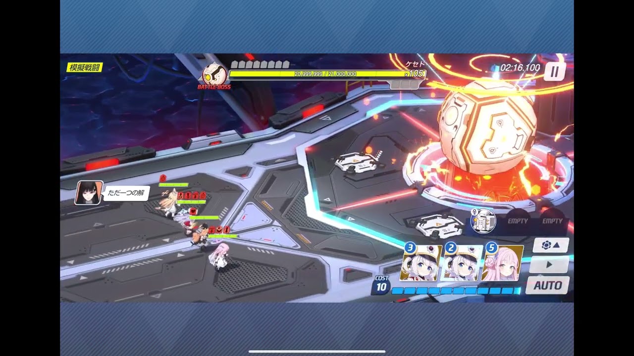 【ブルアカ】鋼鉄大陸攻略戦ケセド 難易度D