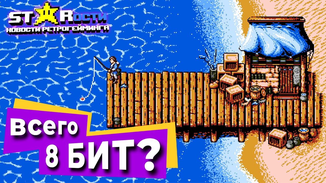 Former Dawn is the most graphically advanced 8-bit game!