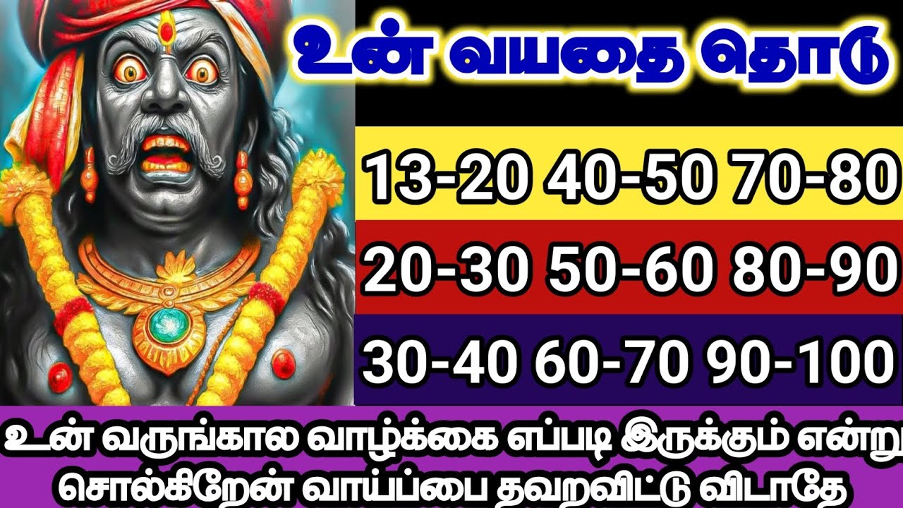 உன் வயதை தொட்டுப்பார் இன்றே உன் வாழ்க்கை மாறப் போகிறது/#karuppan/#karuppan songs/#karuppan videos