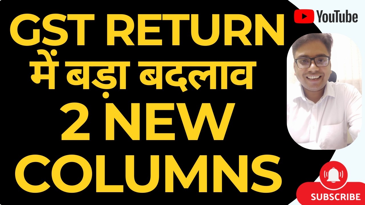 GST ACCOUNTANTS DHYAAN DE | GST RETURN में बड़ा बदलाव | 2 NEW COLUMNS