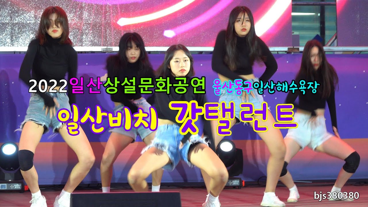 일산비치 갓탤런트 [청소년 댄스] 4K영상 2022일산상설문화공연 직캠