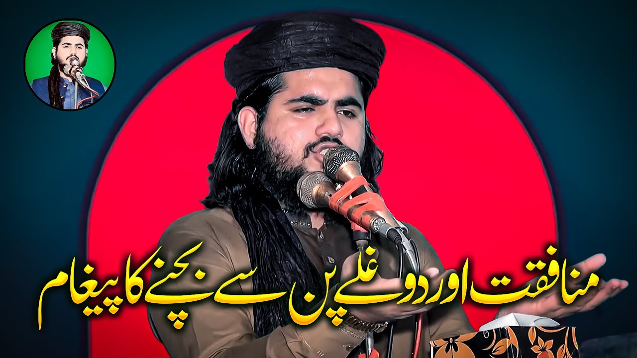 Qari Hafiz Hanzla Muhammadi Topic: Kirdar Hu To Aisa