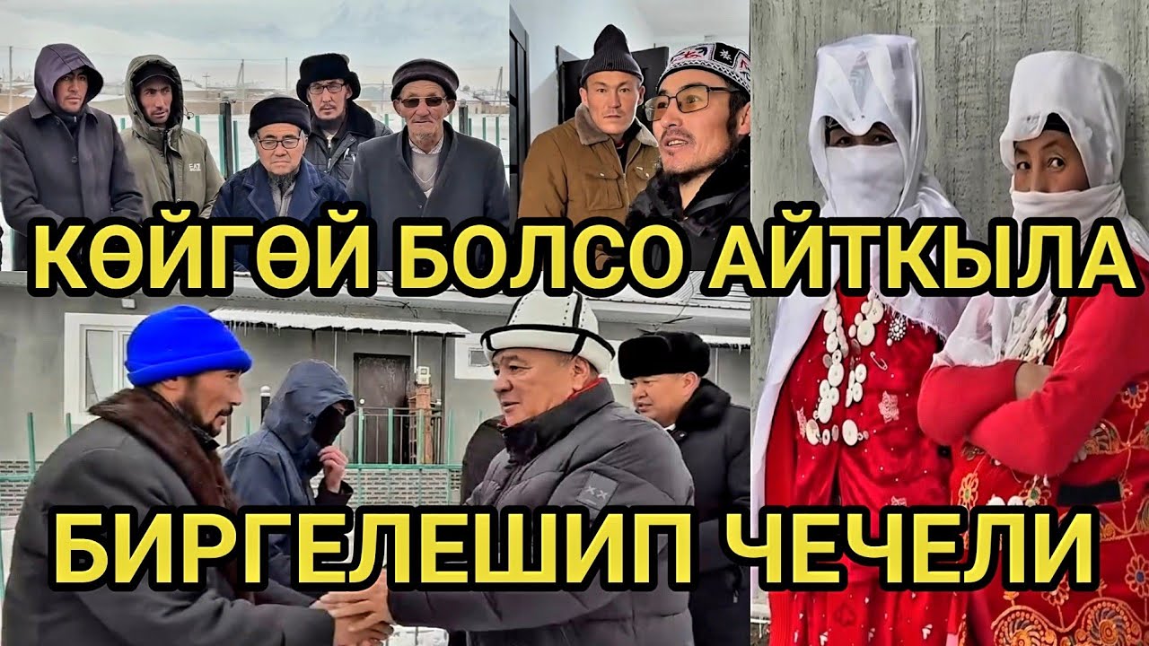 Чоң-Алайдагы ПАМИРЛИК КЫРГЫЗДАР // Ош ГУБЕРНАТОРУ кабар АЛДЫ 