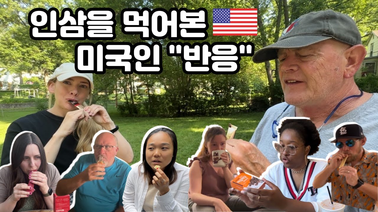 미국인들도 인삼을 좋아할까? (한국과자 소주! 미국인들의 반응은?!) | Americans Try Korean Ginseng + Snacks 1st Time! | 국제커플 🇰🇷🇺🇸