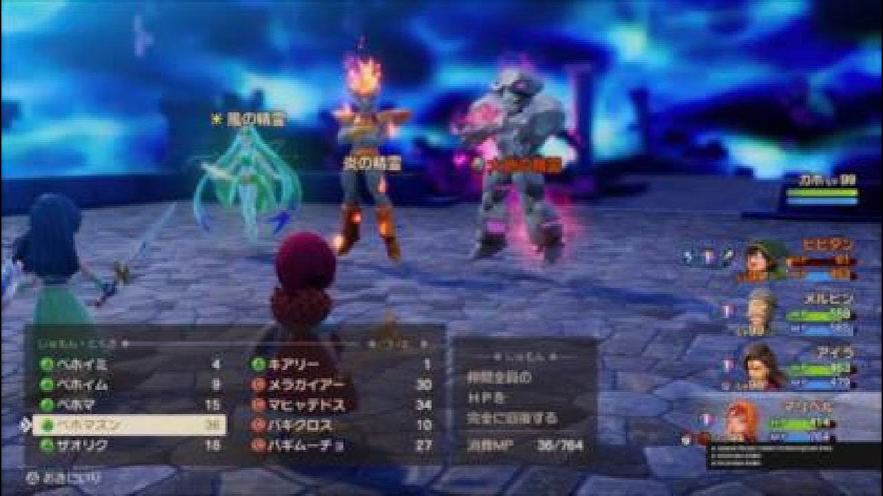 ドラクエ7リイマジンド 四精霊戦
