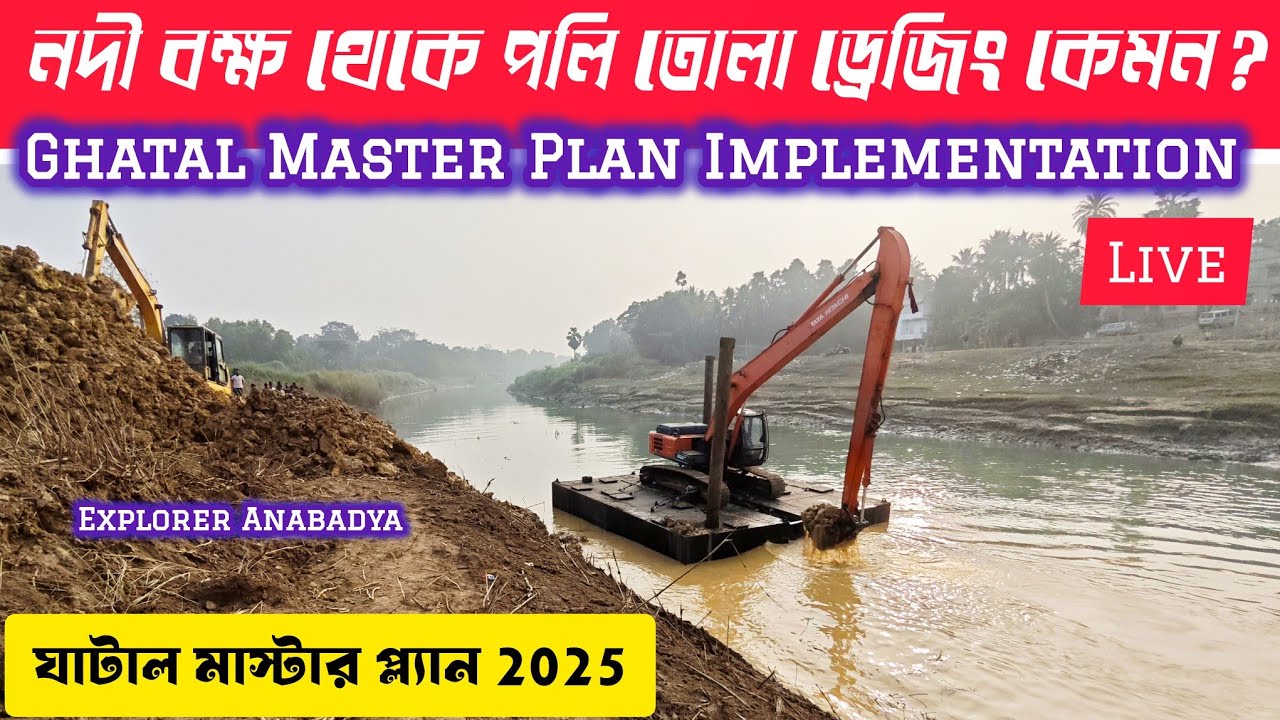 Live Dredging of River Shilabati Ghatal Master Plan 2025 live