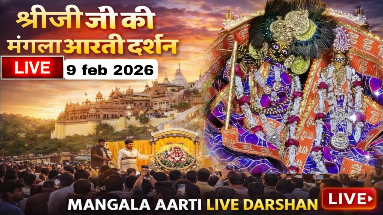 LIVE Shri radha rani ju ki mangla Aarti Darshan 09-02-2026 +91 8595252064☎️ #radhakrishna 