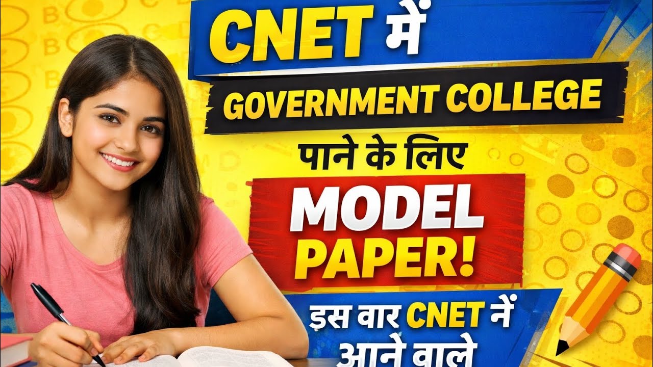 CNET 2026 Model Paper 🔥 Most Important MCQ | BSc Nursing Entrance 2026 | Government College Target