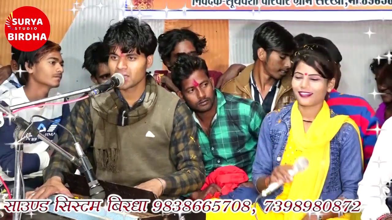 तनकाई शर्म करो तुम गोलू देवता अबे पुजे नईया ( रामदेवी& गोलू ओझा, अशोकनगर) Ramdevi & Golu ojha, Surya
