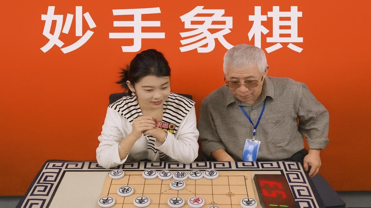 妙手象棋