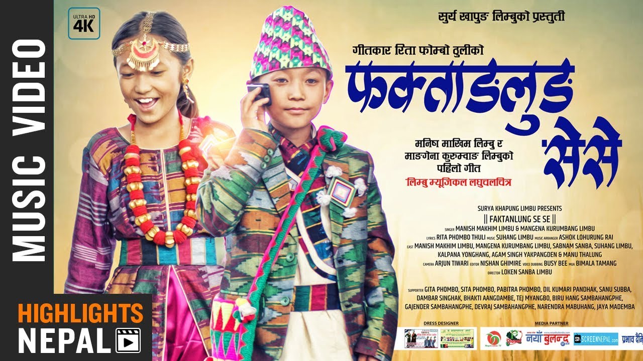 Faktanglung Sese - Manish Makhim Limbu, Mangena Kurumbang Limbu, Rita Phombo Thuli | Limbu Song 2075