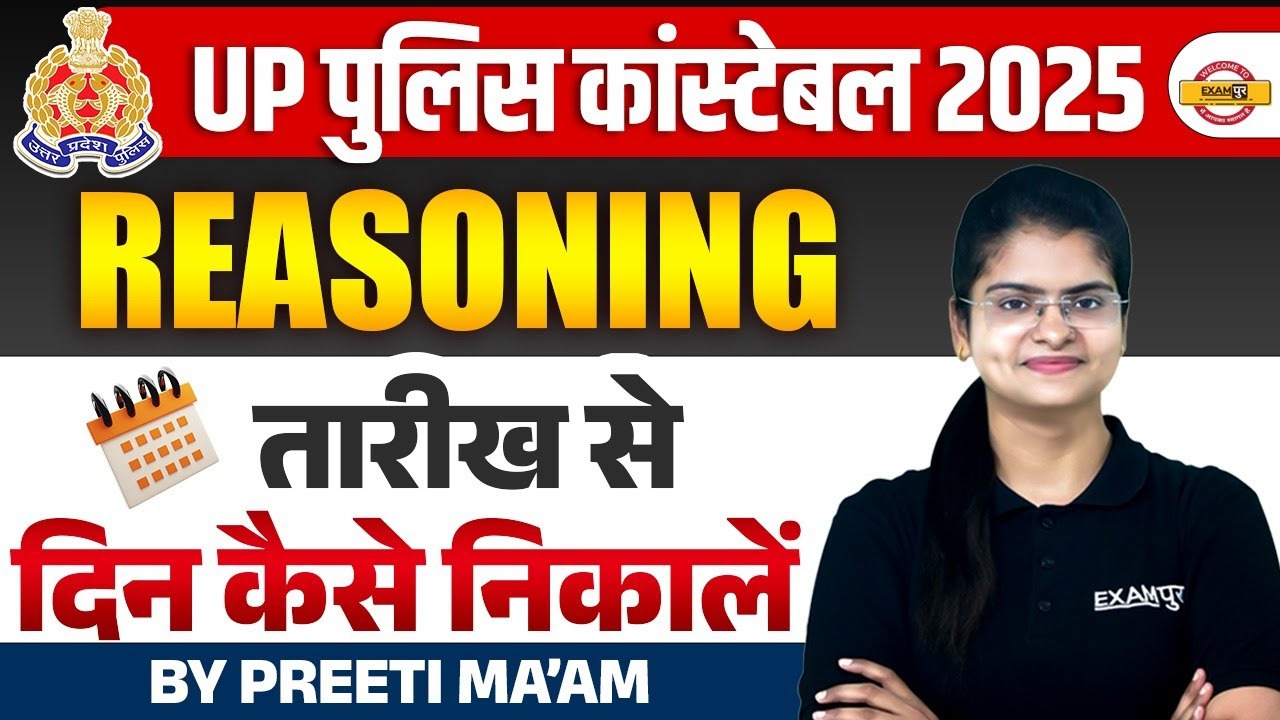 UP POLICE CONSTABLE 2025 || REASONING || calendar code || BY PREETI MAM